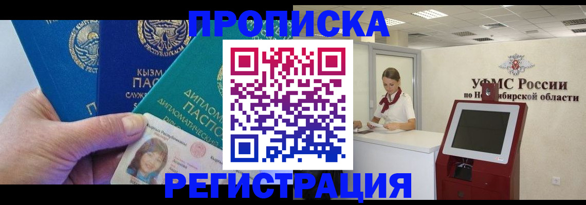 временная регистрация госуслуги в Свердловской области