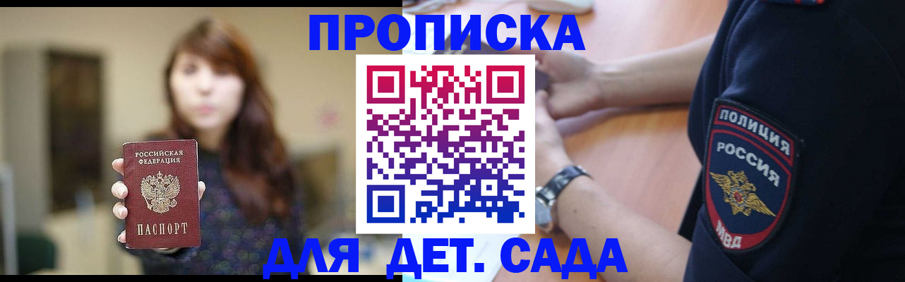 прописка для школы в Свердловской области