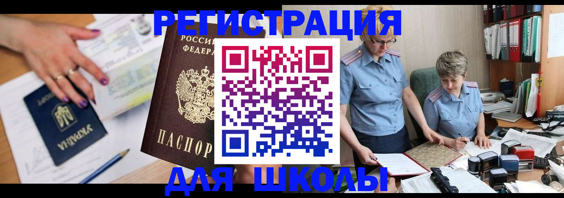 временная регистрация адрес в Свердловской области