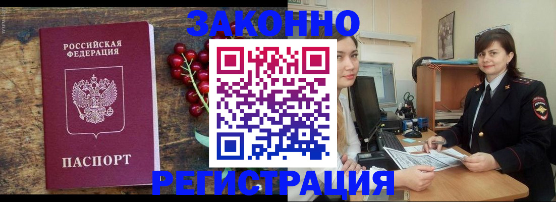 прописка иностранных граждан в Свердловской области